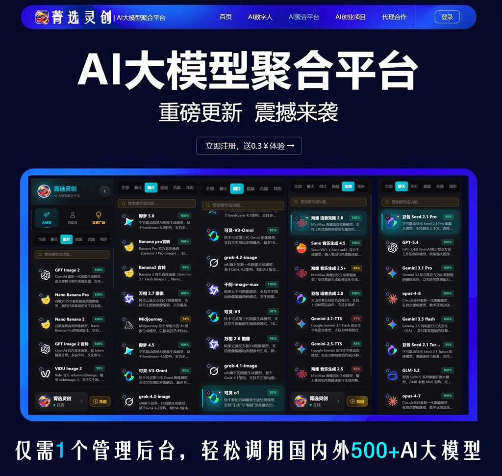 AI音频合成案例